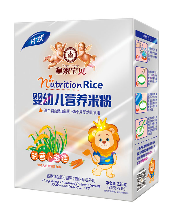 皇家寶貝胡蘿卜多維嬰幼兒營養(yǎng)米粉盒裝.jpg 皇家寶貝胡蘿卜多維嬰幼兒營養(yǎng)米粉盒裝.jpg
