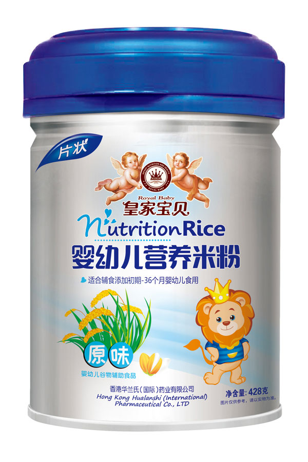 皇家寶貝原味嬰幼兒營(yíng)養(yǎng)米粉.jpg 皇家寶貝原味嬰幼兒營(yíng)養(yǎng)米粉.jpg