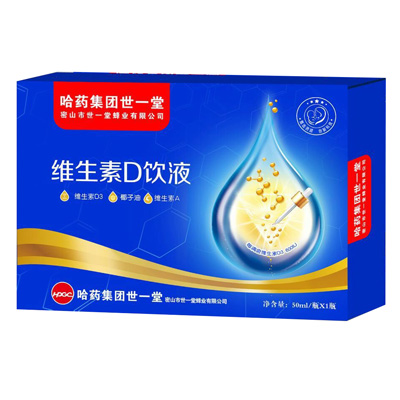 哈藥維生素D飲液.jpg 哈藥維生素D飲液.jpg