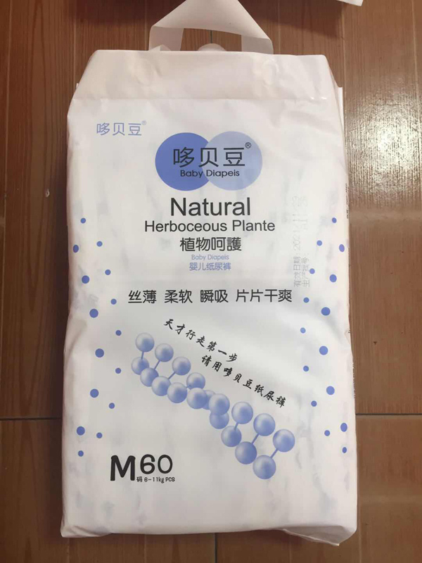 哆貝豆嬰兒紙尿褲M60.jpg 哆貝豆嬰兒紙尿褲M60.jpg