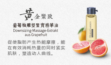 恩姆花園葡萄柚雕塑緊寶精華油.jpg 恩姆花園葡萄柚雕塑緊寶精華油.jpg