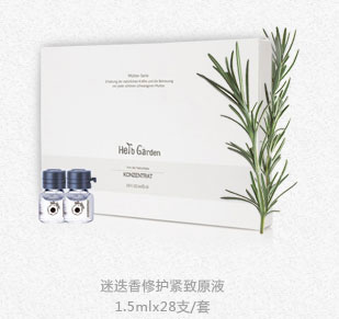 恩姆花園迷迭香修護緊致原液.jpg 恩姆花園迷迭香修護緊致原液.jpg