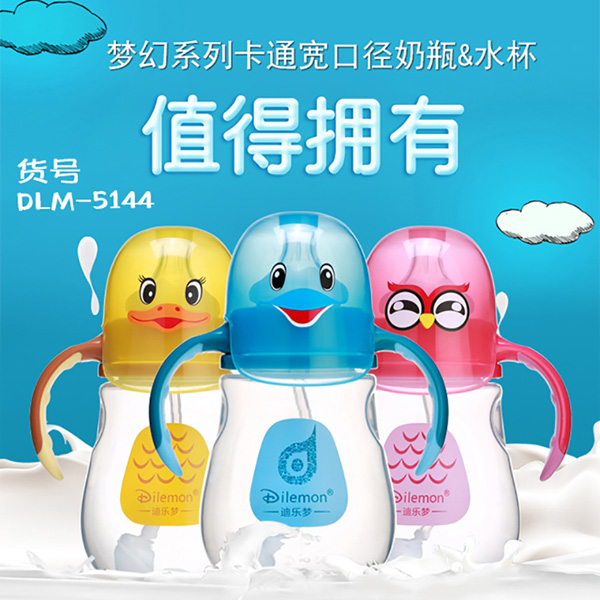 迪樂(lè)夢(mèng)PP奶瓶5144系列.jpg