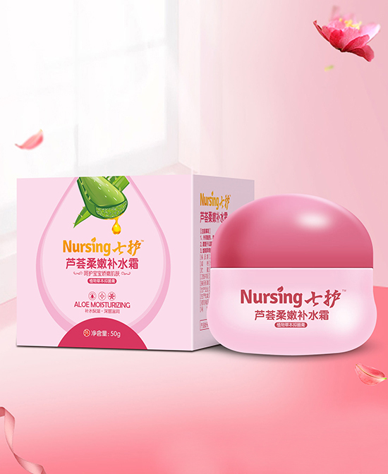 七護(hù)蘆薈柔嫩補(bǔ)水霜.jpg 七護(hù)蘆薈柔嫩補(bǔ)水霜.jpg