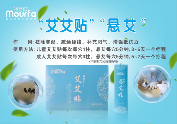 曉嬰坊艾艾貼.jpg 曉嬰坊艾艾貼.jpg