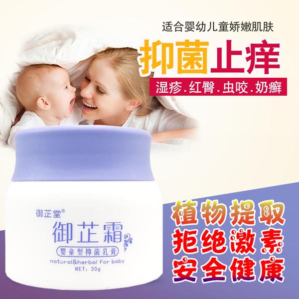 御芷堂御芷霜介紹 (6).jpg