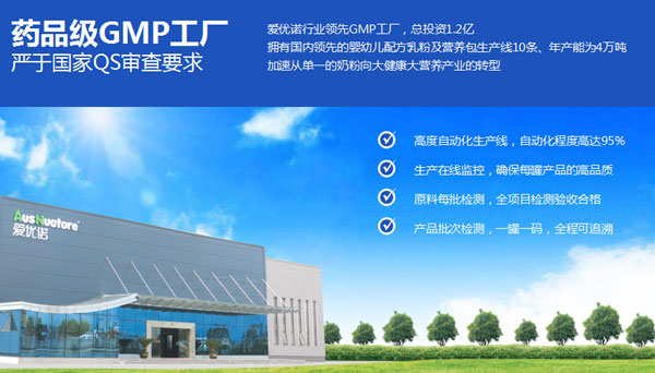 愛優(yōu)諾嬰幼兒羊奶粉產(chǎn)品介紹02.jpg