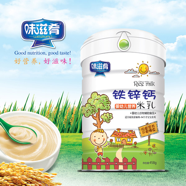 味滋肴鐵鋅鈣營養(yǎng)米乳 桶裝.jpg 味滋肴鐵鋅鈣營養(yǎng)米乳 桶裝.jpg