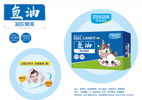 百娃益族魚(yú)油凝膠糖果.jpg 百娃益族魚(yú)油凝膠糖果.jpg