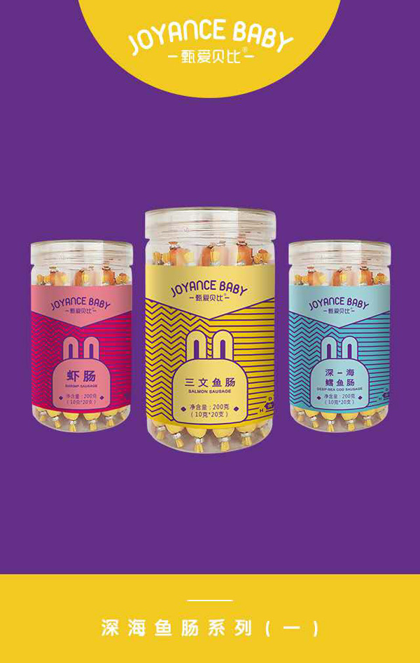 甄愛貝比深海魚腸200g系列