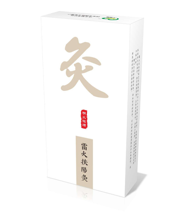 藥王府雷火扶陽(yáng)灸.jpg 藥王府雷火扶陽(yáng)灸.jpg