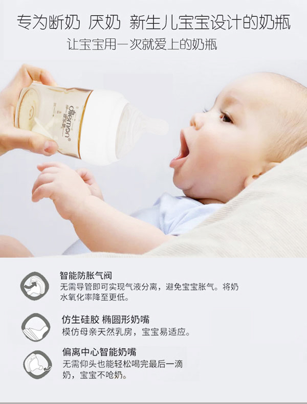 迪樂夢(mèng)智能方形奶瓶詳情_03.jpg