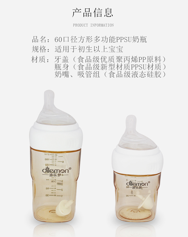 迪樂夢(mèng)智能方形奶瓶詳情_11.jpg