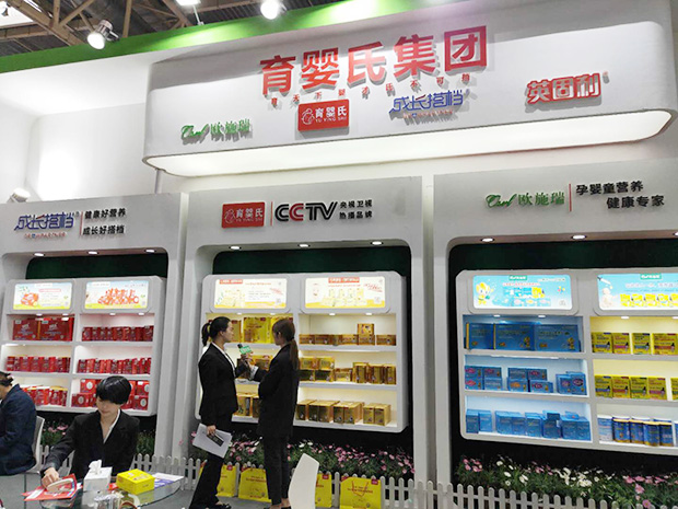 育嬰氏集團(tuán)2019北京京正展會(huì)現(xiàn)場(chǎng).jpg 育嬰氏集團(tuán)2019北京京正展會(huì)現(xiàn)場(chǎng)