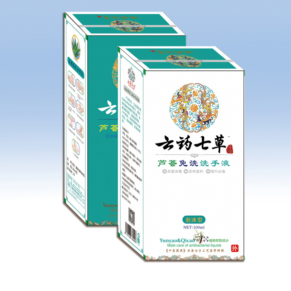 云藥七草蘆薈免洗洗手液.jpg 云藥七草蘆薈免洗洗手液.jpg