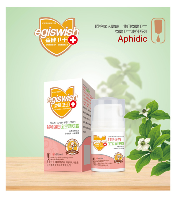 益健衛(wèi)士谷物蛋白寶寶潤膚露.jpg 益健衛(wèi)士谷物蛋白寶寶潤膚露.jpg