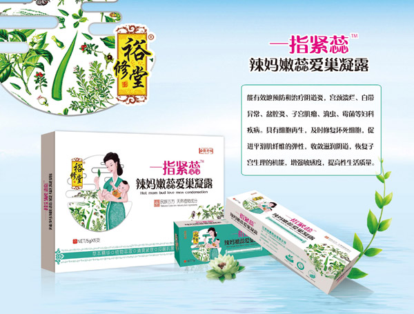 裕修堂一指緊蕊辣媽嫩蕊愛(ài)巢凝露.jpg 裕修堂一指緊蕊辣媽嫩蕊愛(ài)巢凝露.jpg