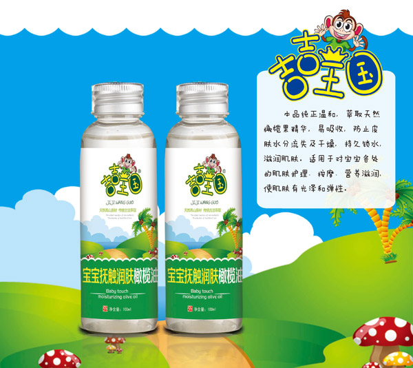 吉吉王國寶寶撫觸潤膚橄欖油.jpg 吉吉王國寶寶撫觸潤膚橄欖油.jpg