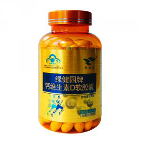 綠健園牌鈣維生素D軟膠囊.jpg 綠健園牌鈣維生素D軟膠囊.jpg