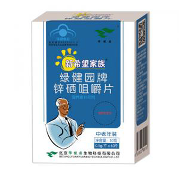 綠健園新希望家族(中老年裝).jpg 綠健園新希望家族(中老年裝).jpg