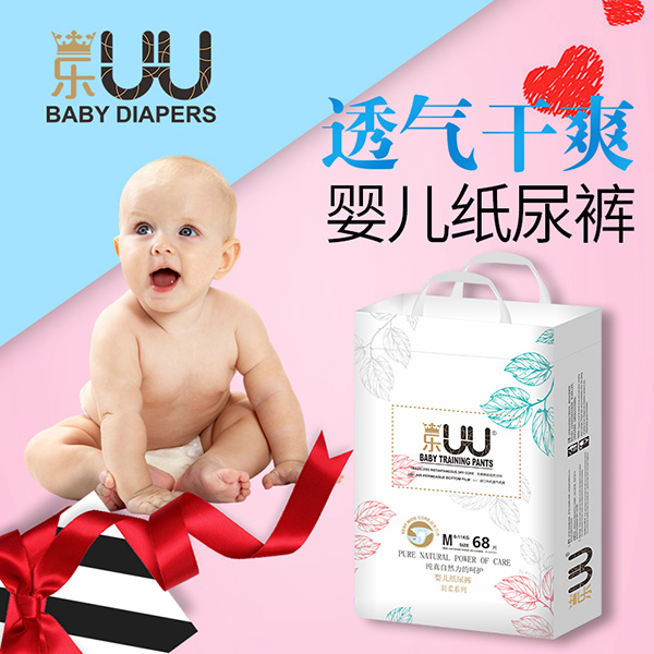樂UU羽柔嬰兒紙尿褲褲M.jpg 樂UU羽柔嬰兒紙尿褲褲M.jpg
