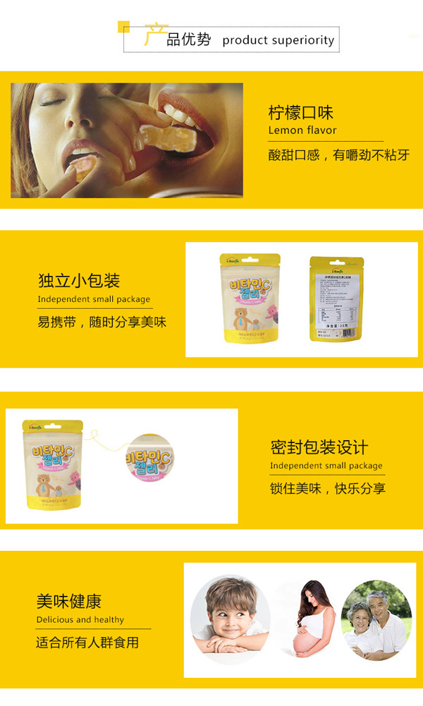 i-Bonse伊博恩斯維生素C軟糖產(chǎn)品優(yōu)勢(shì)