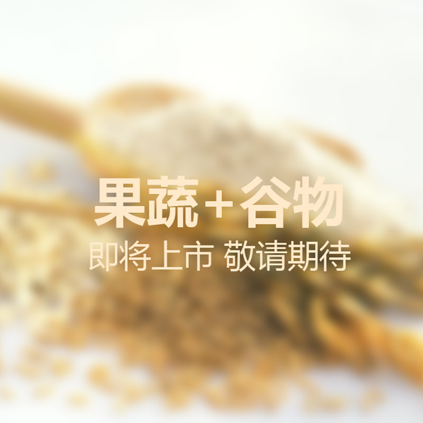 派樂(lè)滋果蔬+谷物.jpg 派樂(lè)滋果蔬+谷物.jpg