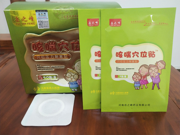 岳之峰咳喘穴位貼產(chǎn)品展示1.jpg 岳之峰咳喘穴位貼產(chǎn)品展示1.jpg