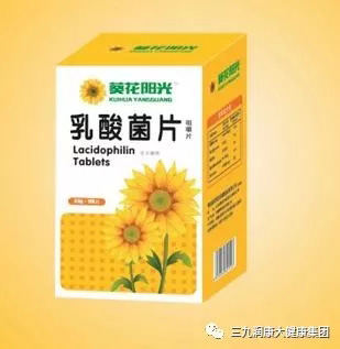 葵花陽光乳酸菌片咀嚼片.jpg 葵花陽光乳酸菌片咀嚼片.jpg