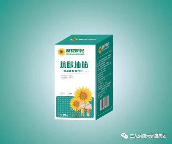 葵花陽光抗腿抽筋氨基葡萄糖鈣片盒裝.jpg 葵花陽光抗腿抽筋氨基葡萄糖鈣片盒裝.jpg