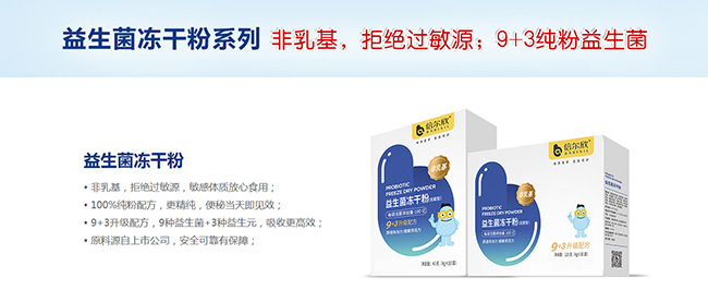 威海凱菲爾生物科技有限公司,倍爾欣嬰童營養(yǎng)保健品招商專題-火爆孕嬰童招商網_03.jpg 威海凱菲爾生物科技有限公司,倍爾欣嬰童營養(yǎng)保健品招商專題-火爆孕嬰童招商網_03.jpg