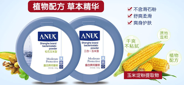 泉嬰愛嬰兒抑菌粉系列.png 泉嬰愛嬰兒抑菌粉系列.png