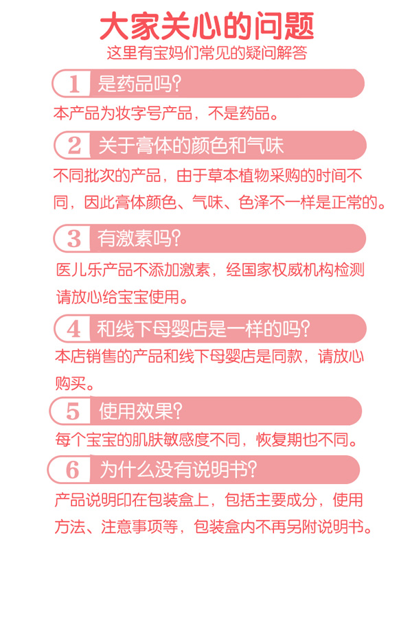 醫(yī)兒樂嬰兒紫草油新生兒童寶寶抑菌油護臀油蚊蟲叮咬淹紅破皮燙傷磕傷-屁屁淹紅修復(fù)油.jpg