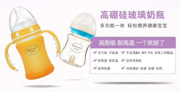 迪樂夢高硼硅玻璃奶瓶.jpg 迪樂夢高硼硅玻璃奶瓶.jpg