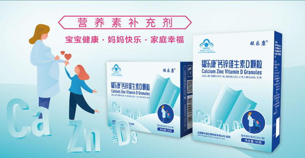 韞樂康鈣鋅維生素D顆粒.jpg 韞樂康鈣鋅維生素D顆粒.jpg