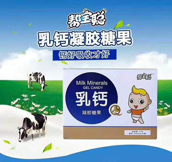 幫寶聰乳鈣凝膠糖果.jpg