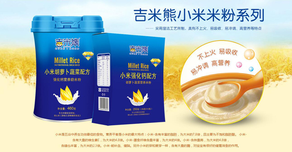 吉米熊小米米粉.jpg 吉米熊小米米粉.jpg