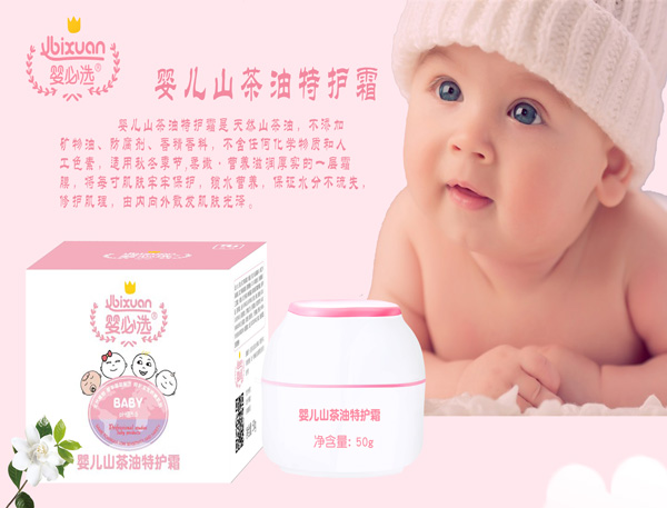 嬰必選嬰兒山茶油特護(hù)霜