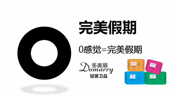 多美麗少女系列衛(wèi)生巾產(chǎn)品.jpg 多美麗少女系列衛(wèi)生巾產(chǎn)品.jpg