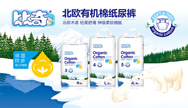 比奇北歐有機(jī)棉紙尿褲.jpg 比奇北歐有機(jī)棉紙尿褲.jpg