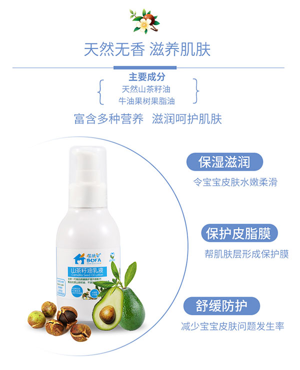 天然無(wú)香滋養(yǎng)肌膚.jpg 天然無(wú)香滋養(yǎng)肌膚.jpg