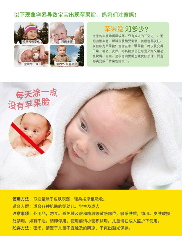 每天涂一點遠離蘋果臉.jpg 每天涂一點遠離蘋果臉.jpg