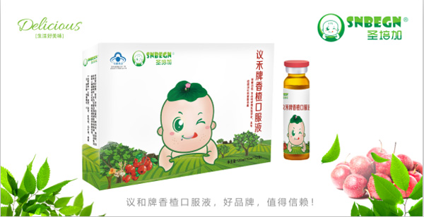 圣培加議禾牌香楂口服液.jpg 圣培加議禾牌香楂口服液.jpg