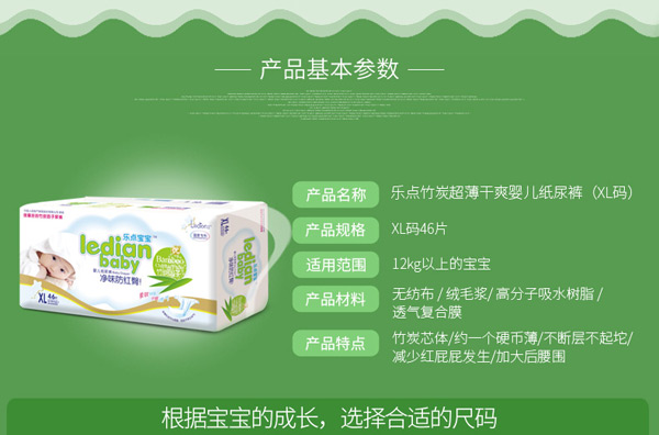 樂點(diǎn)寶寶凈味防紅臀尿褲10.jpg