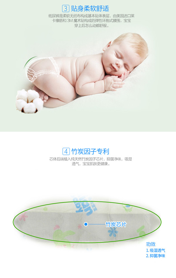 樂點(diǎn)寶寶凈味防紅臀尿褲9.jpg