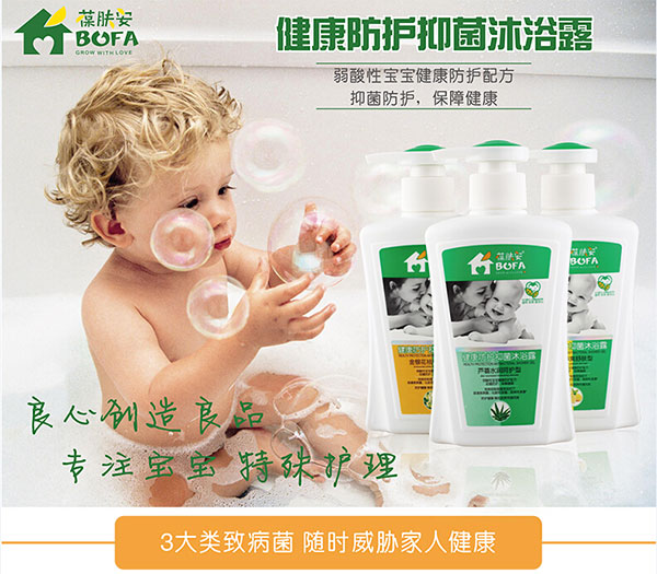 寶寶沐浴露.jpg 寶寶沐浴露.jpg