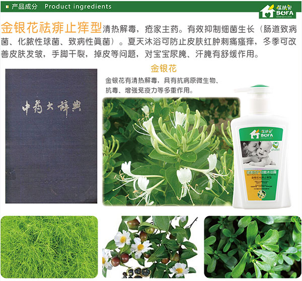 金銀花祛痱止癢型.jpg 金銀花祛痱止癢型.jpg