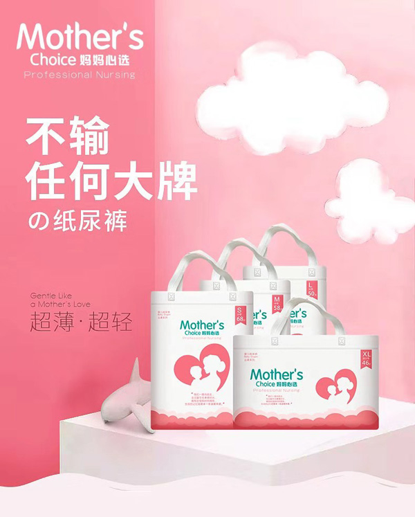 媽媽心選超薄超輕.jpg 媽媽心選超薄超輕.jpg