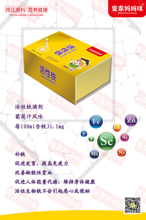 皇家媽媽咪活性鐵.jpg 皇家媽媽咪活性鐵.jpg