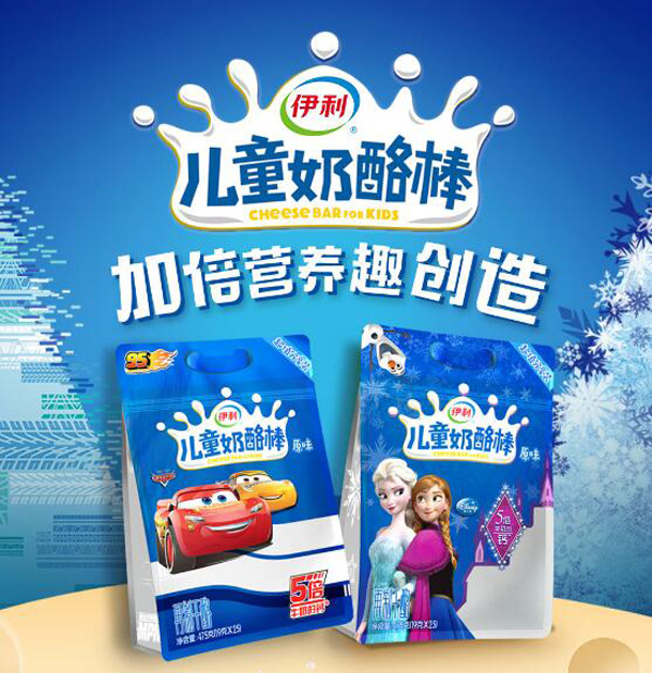 伊利兒童奶酪棒(女孩版)原味1.jpg